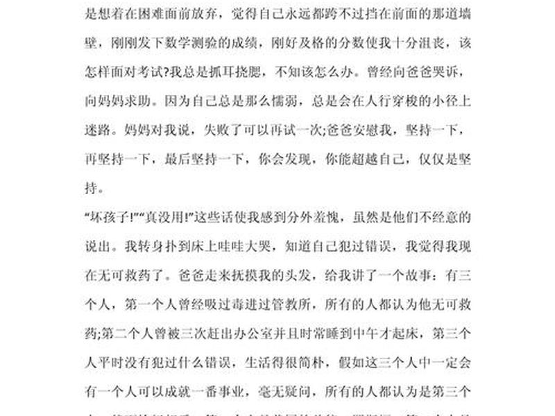 处理人际关系失败的教训(处理人际关系失败的教训作文) 处理人际关系失败的教训(处理人际关系失败的教训作文)