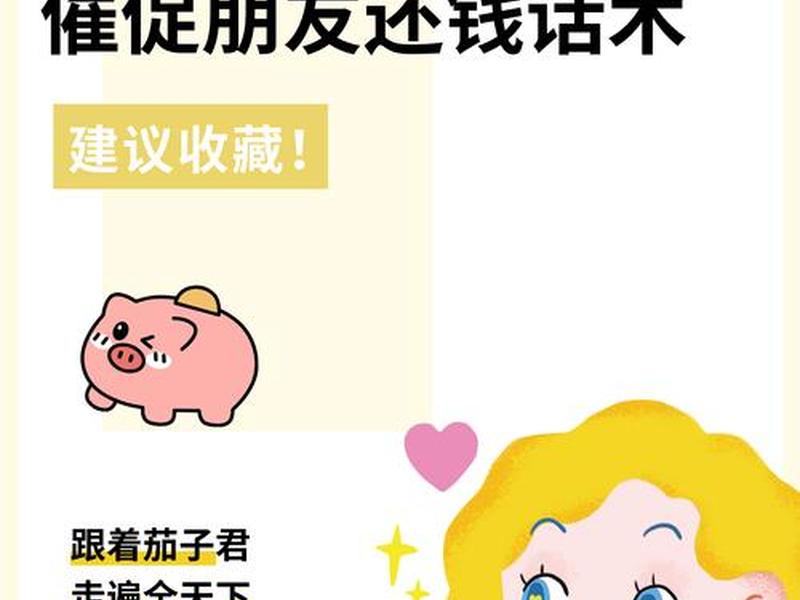 借钱是友谊的试金石;借钱是最好的试金石你信吗 借钱是友谊的试金石;借钱是最好的试金石你信吗