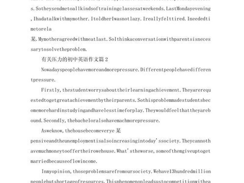 大学生的压力英文作文 大学生的压力英语作文 大学生的压力英文作文 大学生的压力英语作文