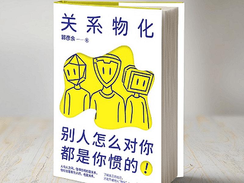 人际关系 教案小班,人际关系 教案小班下学期 人际关系 教案小班,人际关系 教案小班下学期