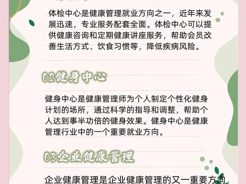 健康人际关系经营攻略,健康人际关系经营攻略pdf 健康人际关系经营攻略,健康人际关系经营攻略pdf