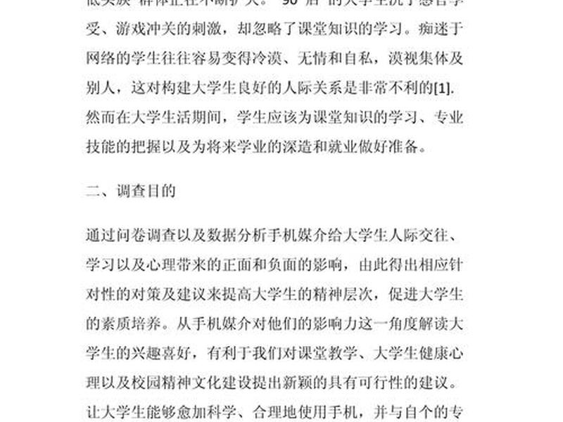 大学生人际适应怎么写、大学生人际适应怎么写论文