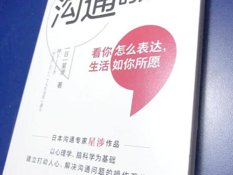 人际沟通与技巧书籍、人际沟通与技巧书籍电子版 人际沟通与技巧书籍、人际沟通与技巧书籍电子版