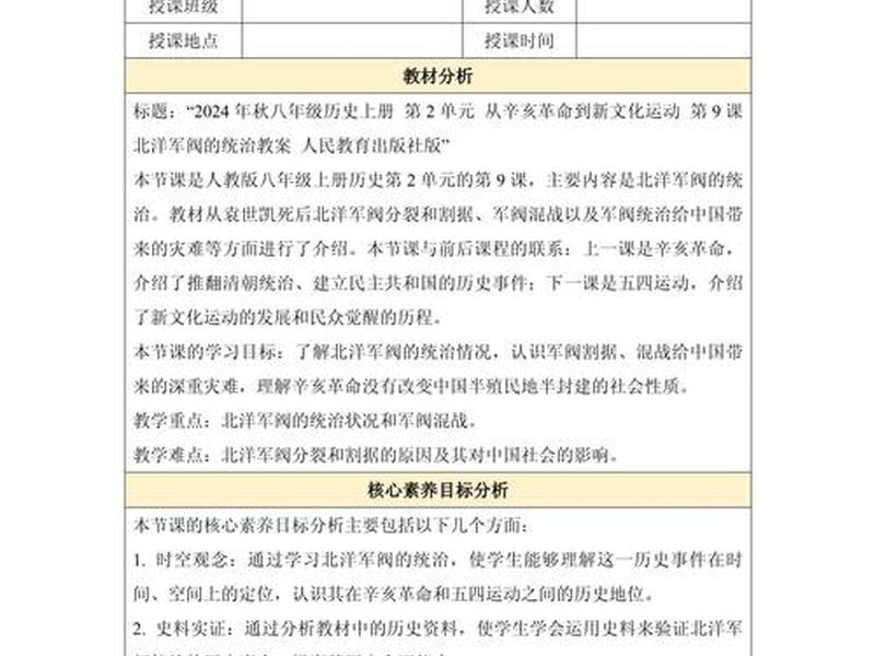 历史的图谱教案、历史的图谱教案反思 历史的图谱教案、历史的图谱教案反思