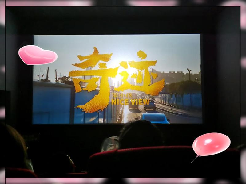 奇迹笨小孩免费观看完整版电影；奇迹笨小孩免费观看完整版电影高清