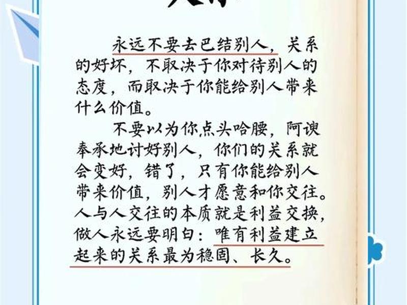 低声下气的讨好卑微的纠缠 - 我低声下气的去讨好的说说 低声下气的讨好卑微的纠缠 - 我低声下气的去讨好的说说