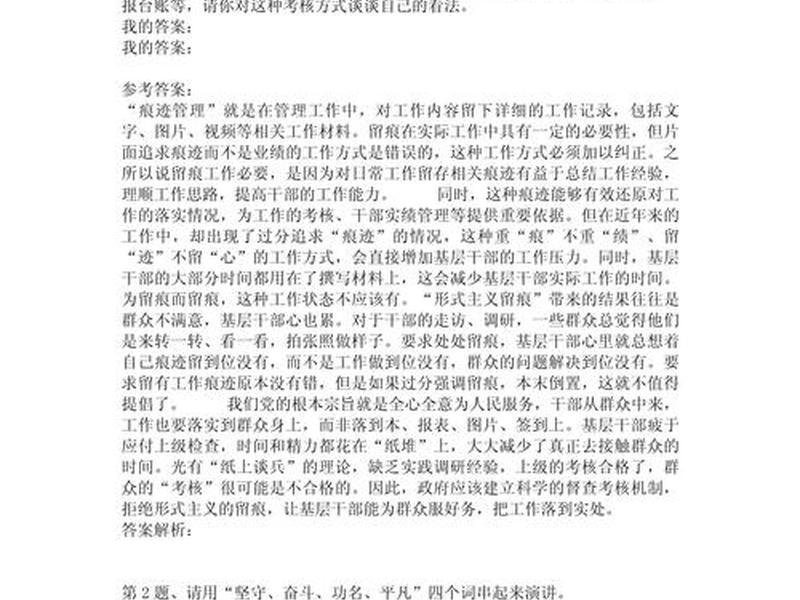 公务员面试同事关系类答题方法、公务员面试工作关系处理的题 公务员面试同事关系类答题方法、公务员面试工作关系处理的题