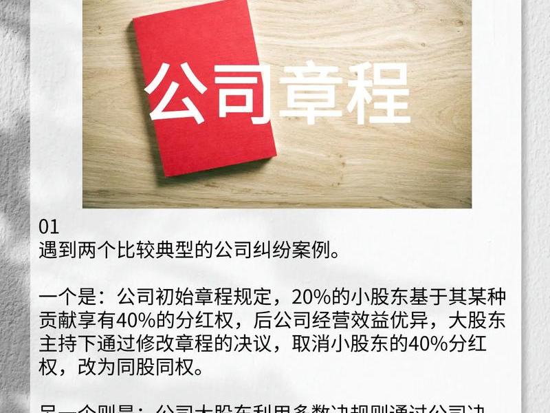 公司管理的加减乘除 - 公司管理的加减乘除是什么