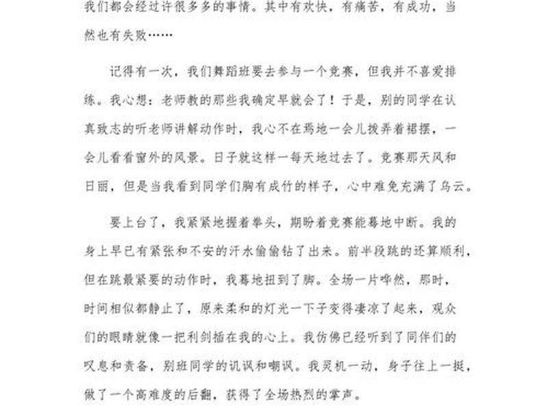 关于名人自私最后失败的事例素材，关于自私的名人例子作文素材