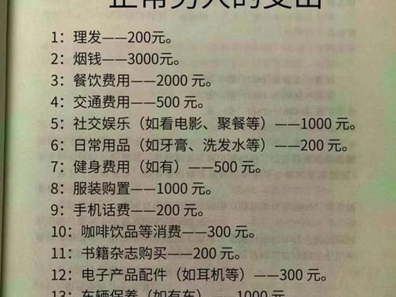 健谈对于 健谈对于相当于对于开支 健谈对于 健谈对于相当于对于开支