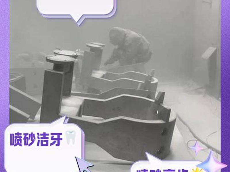 喷砂处理的常见问题及解决方法 - 喷砂处理的常见问题及解决方法有哪些 喷砂处理的常见问题及解决方法 - 喷砂处理的常见问题及解决方法有哪些