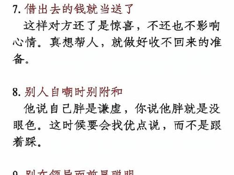 不顺人情是什么意思 - 不顺人情六亲疏远什么意思 不顺人情是什么意思 - 不顺人情六亲疏远什么意思
