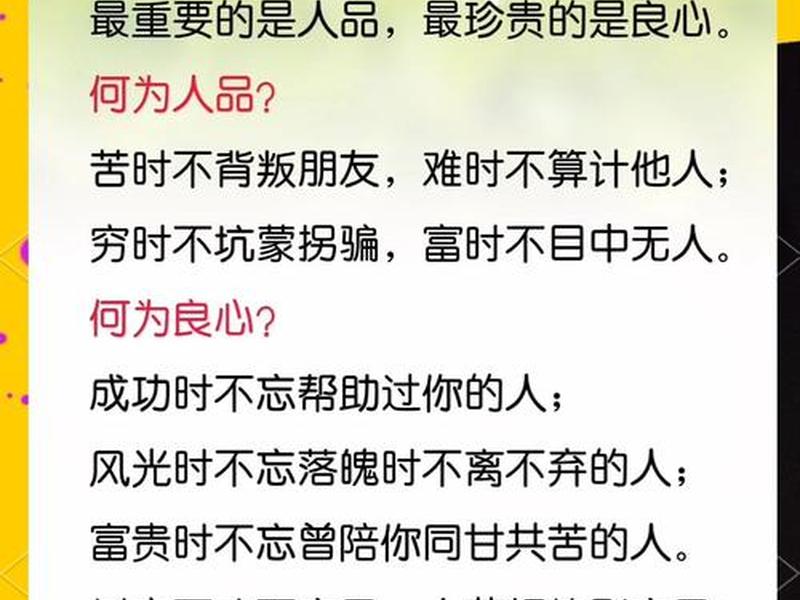 人的素质修养和人品;人的素质修养和人品修养 人的素质修养和人品;人的素质修养和人品修养
