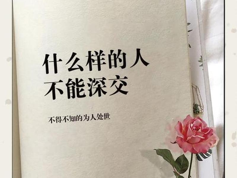 处理人际关系很麻烦不交朋友;处理人际关系很麻烦不交朋友的人 处理人际关系很麻烦不交朋友;处理人际关系很麻烦不交朋友的人