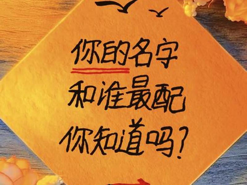 名字测关系准不准 - 名字测关系准不准怎么测 名字测关系准不准 - 名字测关系准不准怎么测
