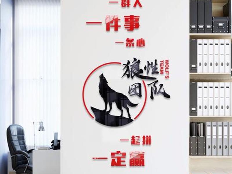 公司团队人际关系标语大全(公司团队人际关系标语大全图片) 公司团队人际关系标语大全(公司团队人际关系标语大全图片)