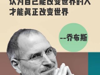 乔布斯谈营销与技术、乔布斯的营销