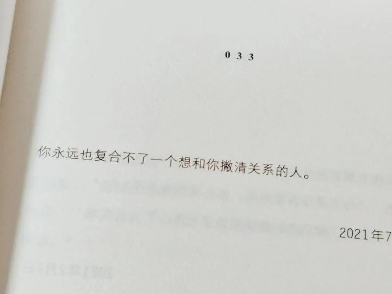 刻意撇清关系的人心理 - 刻意撇清关系的人心理怎么样 刻意撇清关系的人心理 - 刻意撇清关系的人心理怎么样