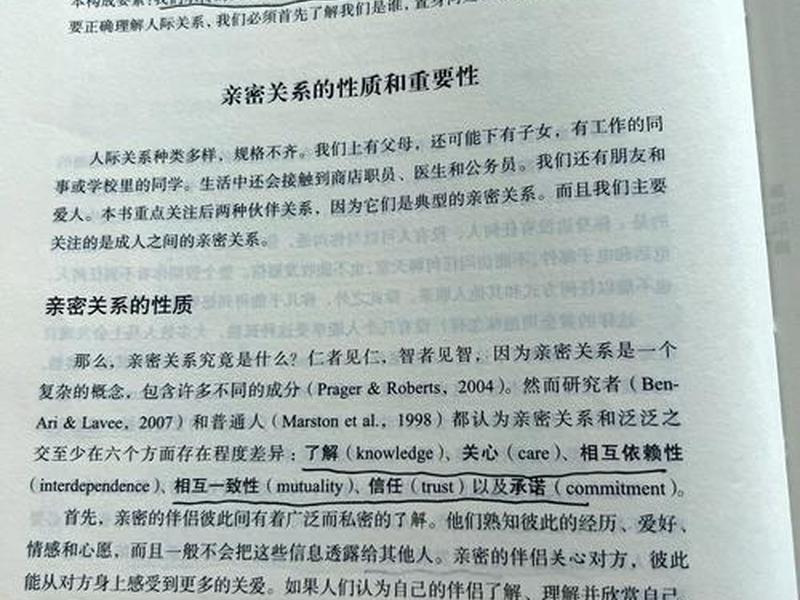 关于人际关系的深度思考;关于人际关系的深度思考论文 关于人际关系的深度思考;关于人际关系的深度思考论文