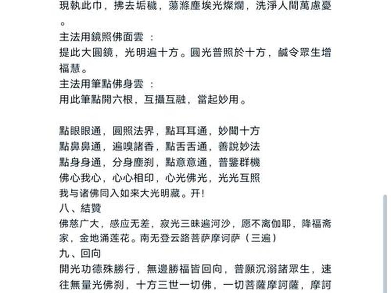 化解人际关系的仪轨有哪些(化解人际关系的仪轨有哪些内容) 化解人际关系的仪轨有哪些(化解人际关系的仪轨有哪些内容)