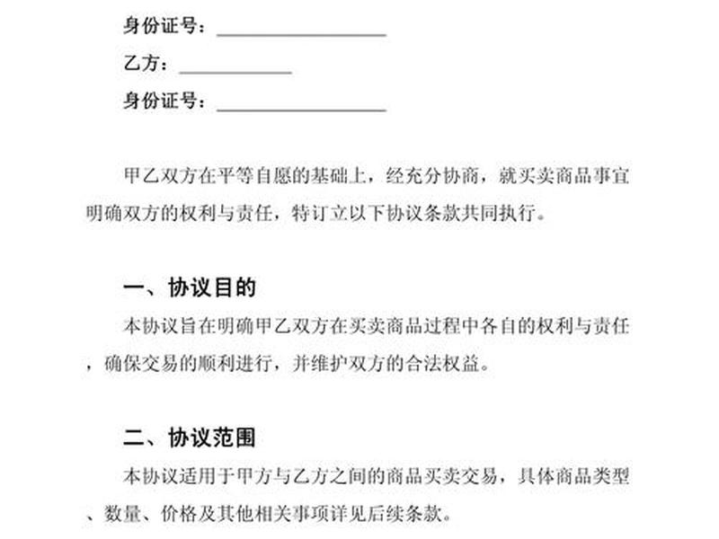 买卖关系的例子 买卖关系的例子简短