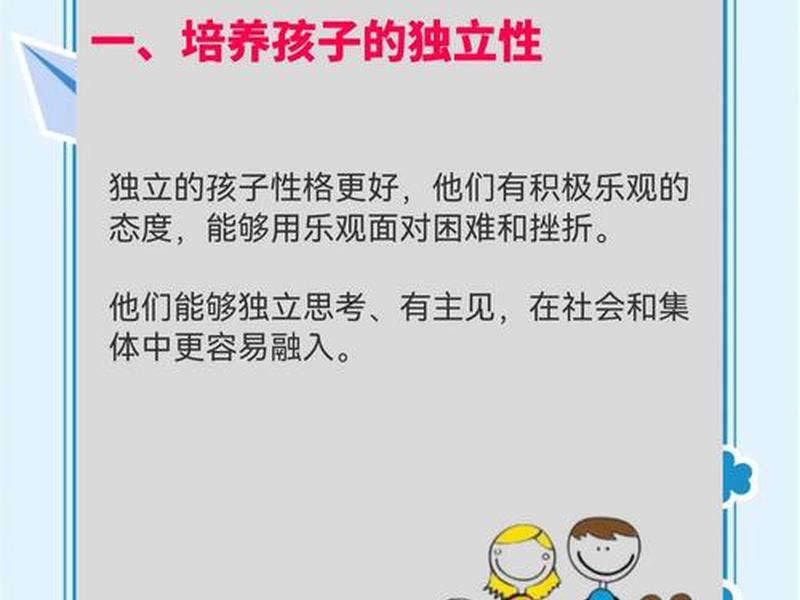 儿童的人际关系不包括什么 - 儿童的人际关系不包括什么关系 儿童的人际关系不包括什么 - 儿童的人际关系不包括什么关系