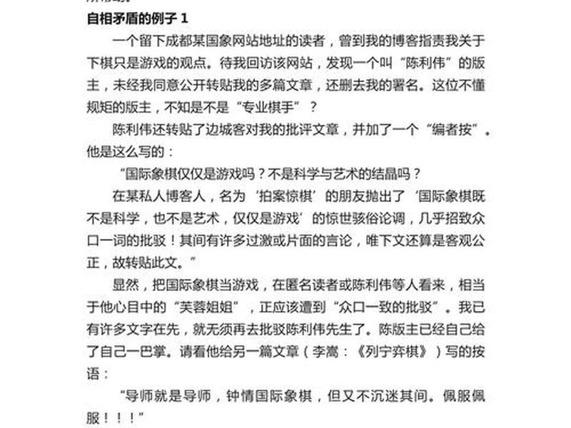 人际冲突的故事、人际冲突的故事和感悟
