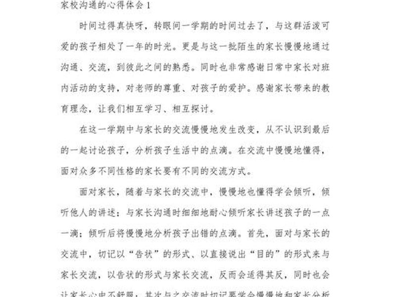 大学生如何构建和谐校园人际关系(大学生如何构建和谐校园人际关系心得体会) 大学生如何构建和谐校园人际关系(大学生如何构建和谐校园人际关系心得体会)