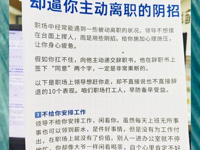 公司人际关系不好想辞职 - 公司人际关系不好想辞职了 公司人际关系不好想辞职 - 公司人际关系不好想辞职了