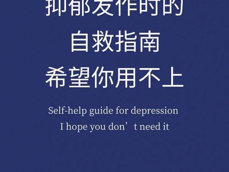 处理不了人际关系只想逃离;处理不了人际关系只想逃离 抑郁 处理不了人际关系只想逃离;处理不了人际关系只想逃离 抑郁