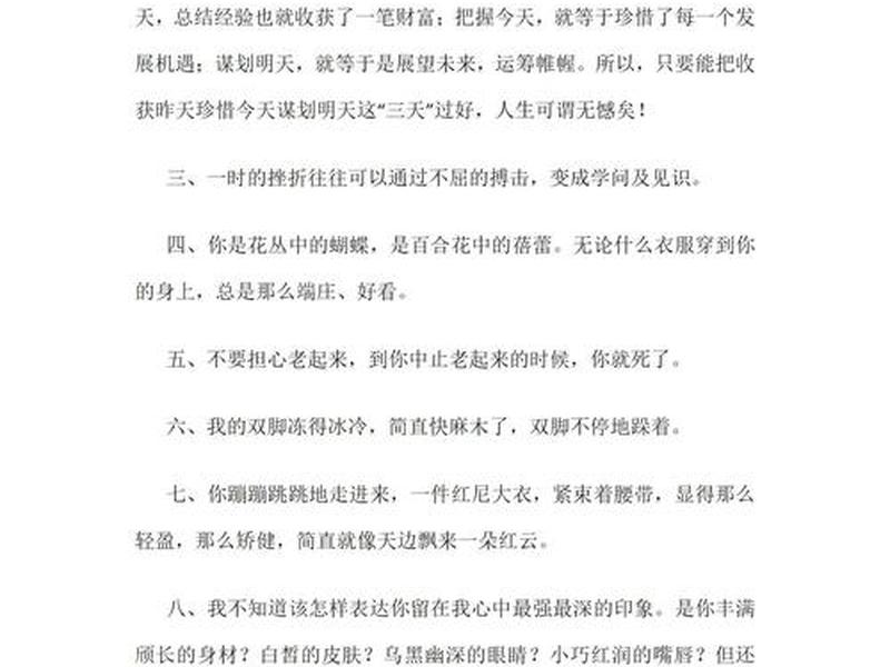 夸一个人人际关系广的句子；夸一个人人际关系广的句子有哪些