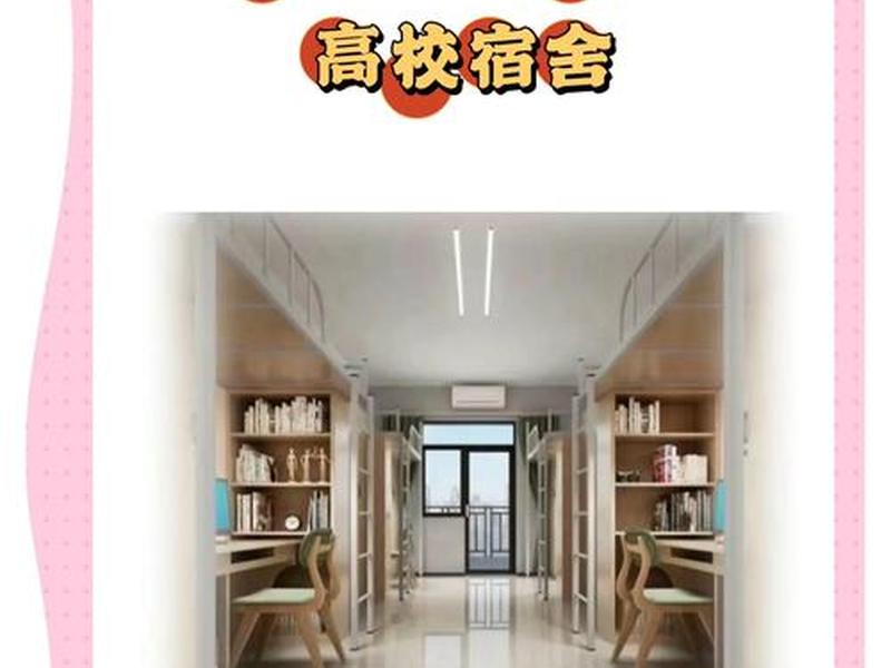 大学男生寝室人际关系(大学男生寝室关系复杂) 大学男生寝室人际关系(大学男生寝室关系复杂)