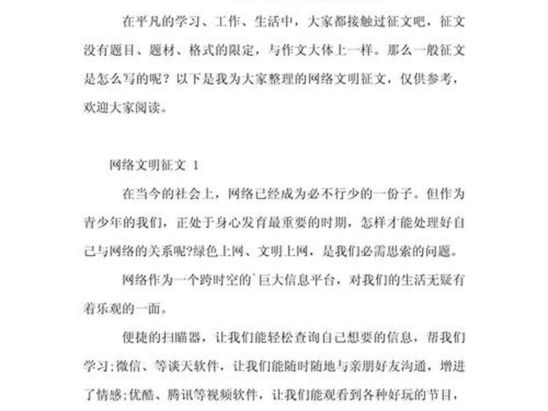 关于网络交流的作文(关于网络交流的作文800字) 关于网络交流的作文(关于网络交流的作文800字)