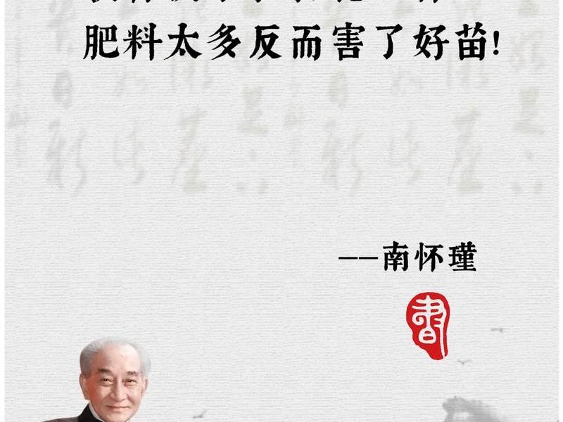 南怀瑾对男女关系见解;南怀瑾男女相处之道 南怀瑾对男女关系见解;南怀瑾男女相处之道