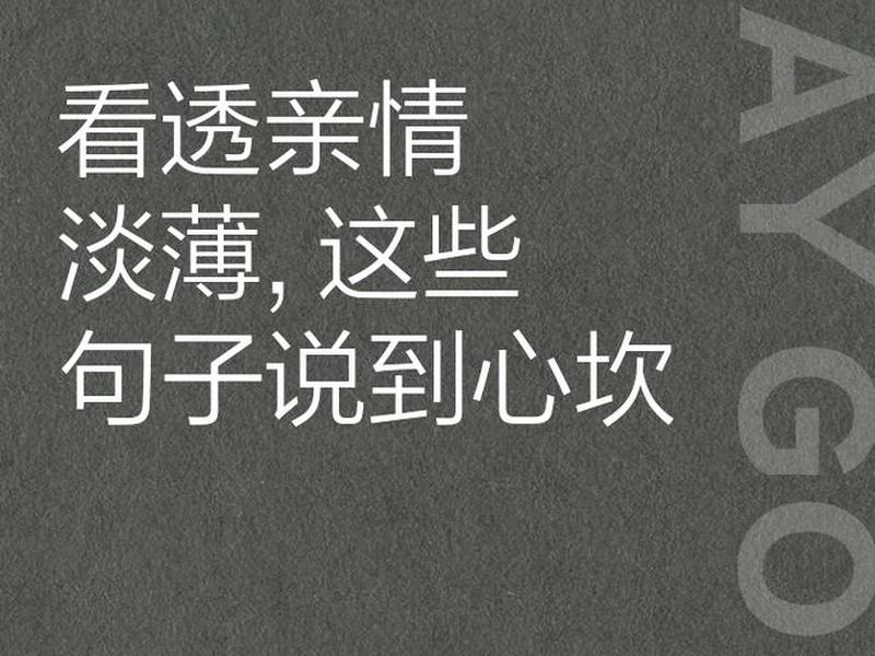 人到中年为何觉得亲情变淡了、人到中年为何觉得亲情变淡了呢