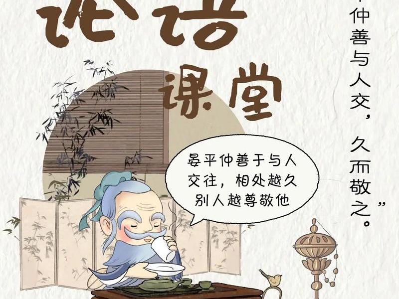 国学智慧交友之道,国学智慧交友之道感悟 国学智慧交友之道,国学智慧交友之道感悟