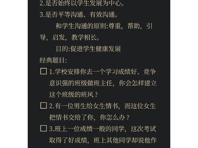人际沟通题的答题框架 - 人际沟通题的答题框架有哪些 人际沟通题的答题框架 - 人际沟通题的答题框架有哪些