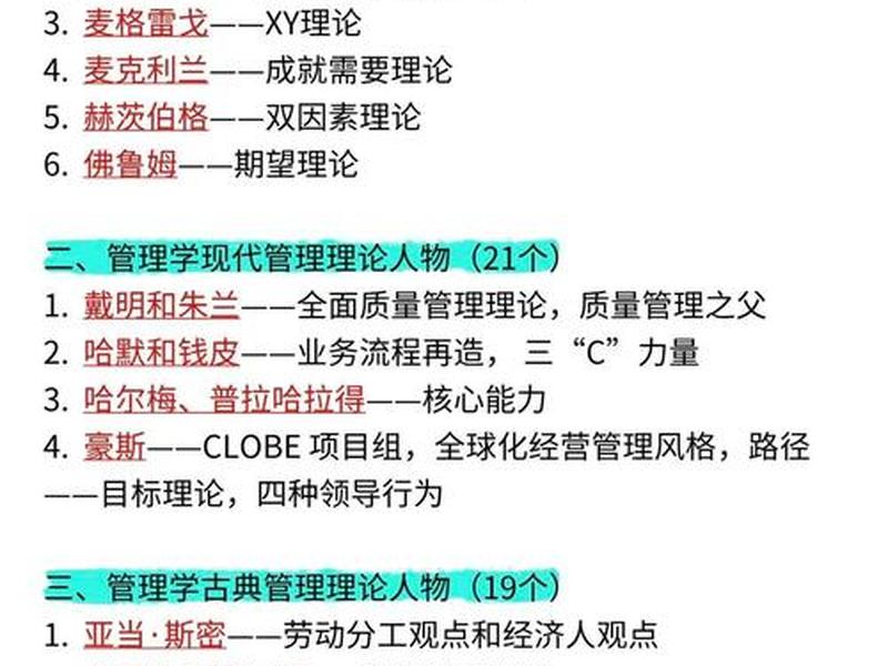 不属于人际关系学派的主要观点 - 不属于人际关系学派的主要观点是 不属于人际关系学派的主要观点 - 不属于人际关系学派的主要观点是