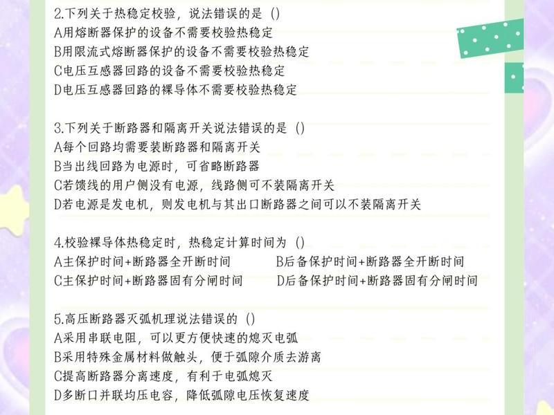 国家电网人际关系题 国家电网人际关系题库及答案 国家电网人际关系题 国家电网人际关系题库及答案
