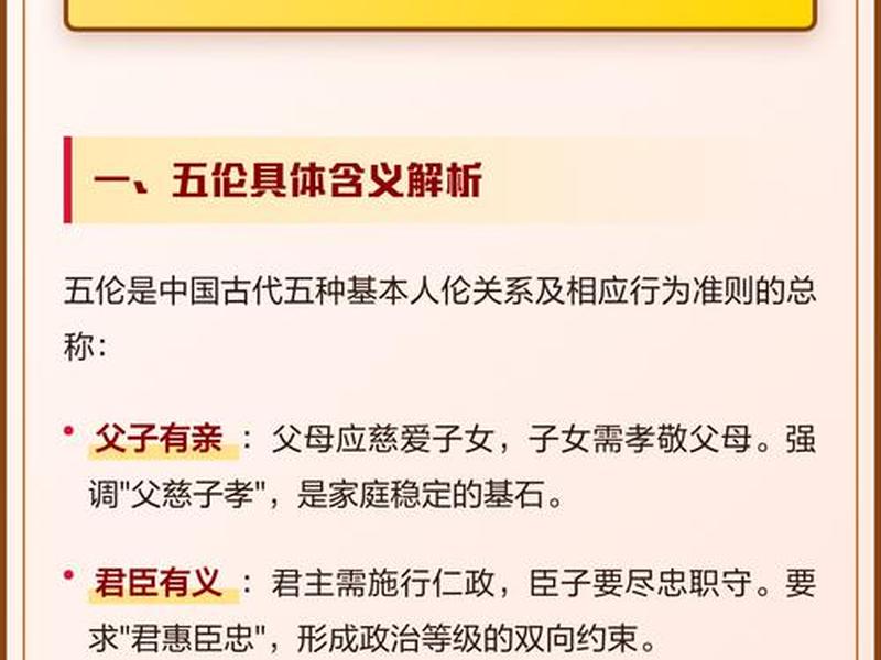 古代人伦关系指的是什么 古代人伦关系指的是什么关系 古代人伦关系指的是什么 古代人伦关系指的是什么关系
