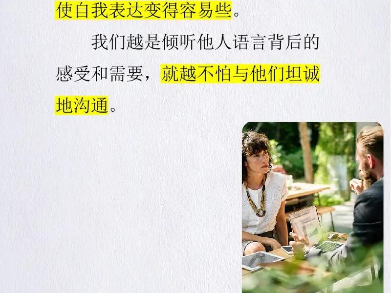 人际沟通中倾听永远比表达重要 - 人际交往过程中倾听与表达的重要性