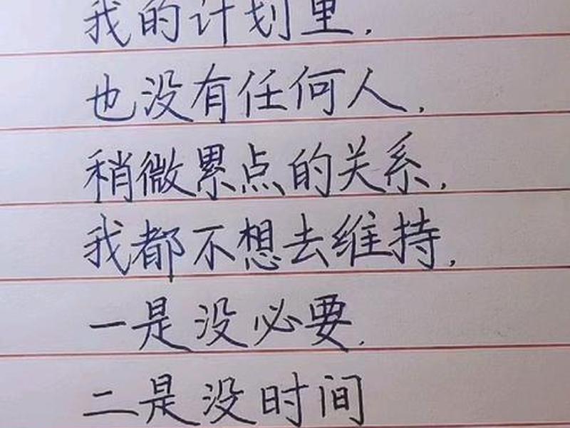 不想维持任何关系了太累了 不想去维持任何关系了 不想维持任何关系了太累了 不想去维持任何关系了