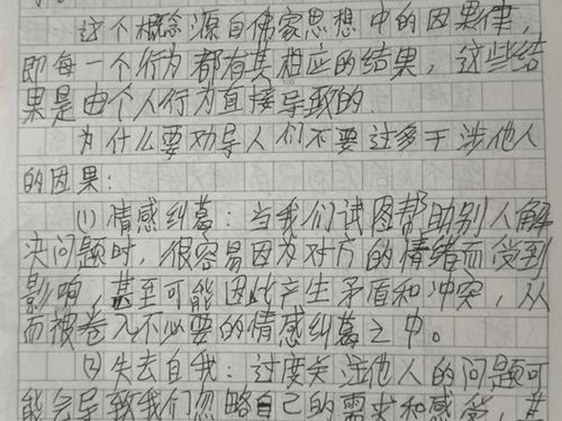 关于大学生人际交往的作文 关于大学生人际交往的作文素材 关于大学生人际交往的作文 关于大学生人际交往的作文素材