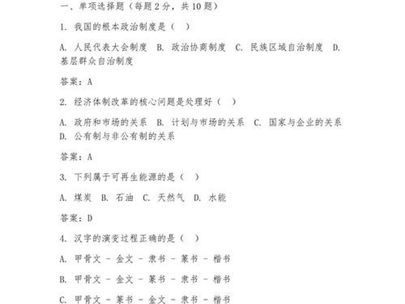 公务员面试题目100及最佳答案、乡镇公务员面试题目100及最佳答案 公务员面试题目100及最佳答案、乡镇公务员面试题目100及最佳答案