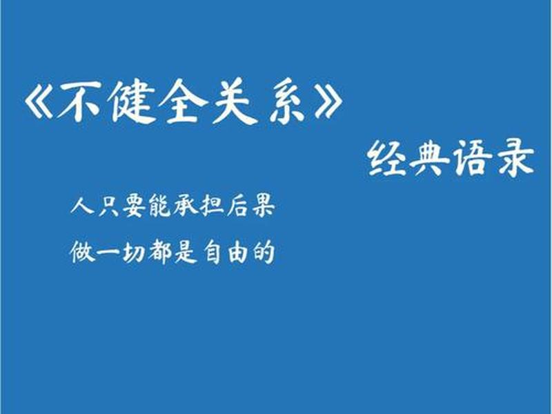 健全的人格指的是哪些内容 - 健全的人格指的是哪些内容呢 健全的人格指的是哪些内容 - 健全的人格指的是哪些内容呢