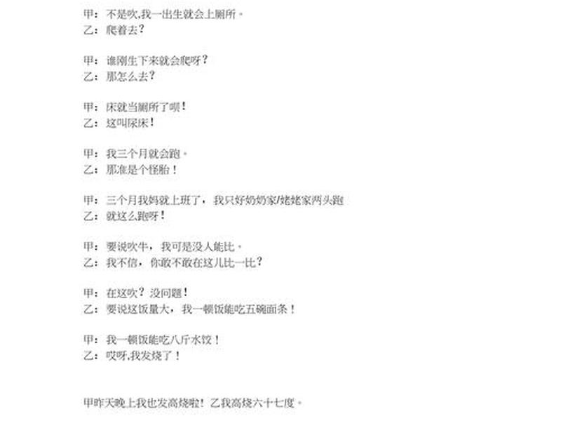 七术打马八口吹牛怎么解释(七术打马八口吹牛是什么意思) 七术打马八口吹牛怎么解释(七术打马八口吹牛是什么意思)