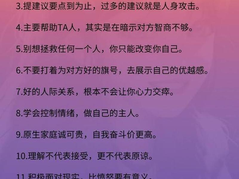 了解人际交往法则;了解人际交往法则的好处 了解人际交往法则;了解人际交往法则的好处
