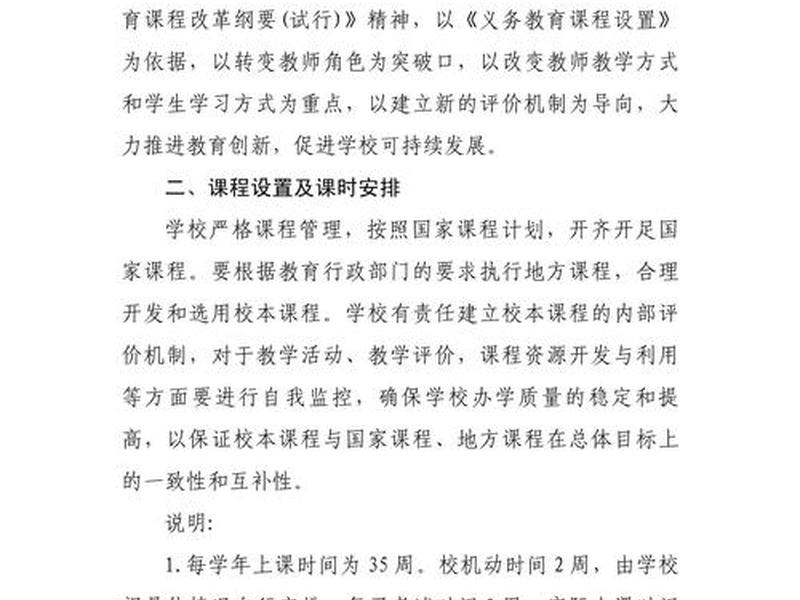 南湖教育课程设置,南湖教育课程设置方案 南湖教育课程设置,南湖教育课程设置方案