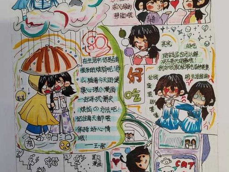 关于人际关系主题漫画 关于人际关系主题漫画的作文 关于人际关系主题漫画 关于人际关系主题漫画的作文