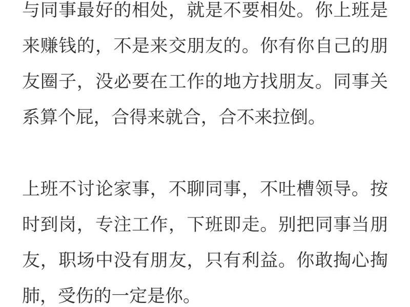 办公室的人际关系和工作状态 办公室的人际关系和工作状态怎么写 办公室的人际关系和工作状态 办公室的人际关系和工作状态怎么写